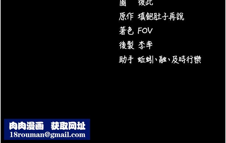 拜脱拜脱App第55話-吸取男人陽氣的教授