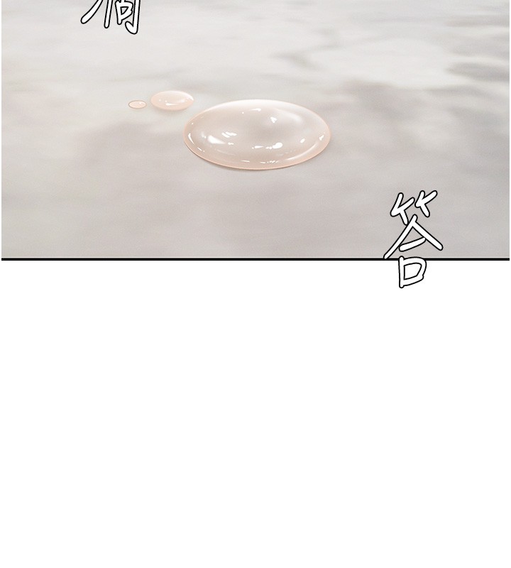 肉体审判第43話-乳溝間的玉液瓊漿