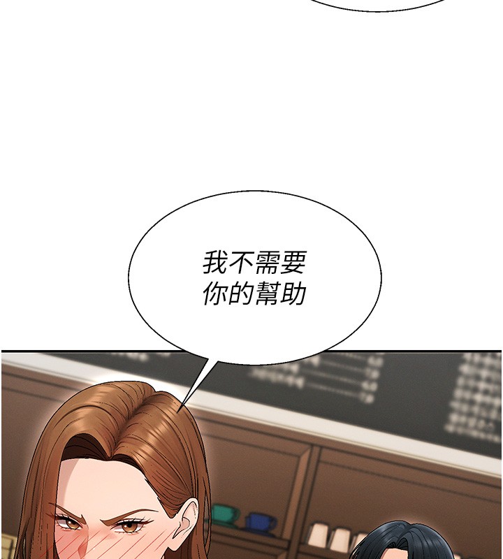 肉体审判第43話-乳溝間的玉液瓊漿