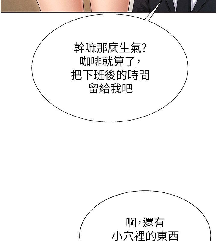 肉体审判第43話-乳溝間的玉液瓊漿