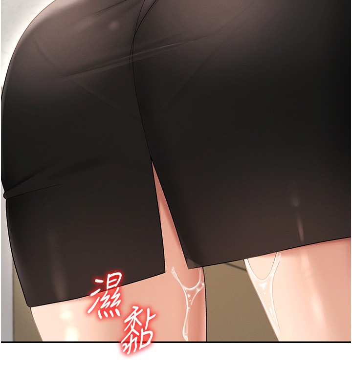 肉体审判第43話-乳溝間的玉液瓊漿