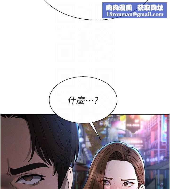 肉體審判第43話-乳溝間的玉液瓊漿