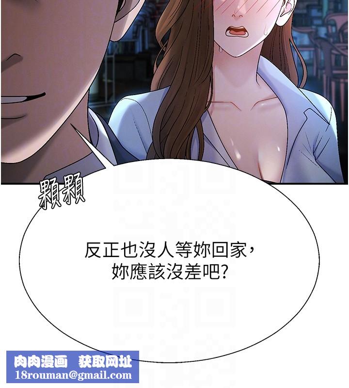 肉体审判第43話-乳溝間的玉液瓊漿