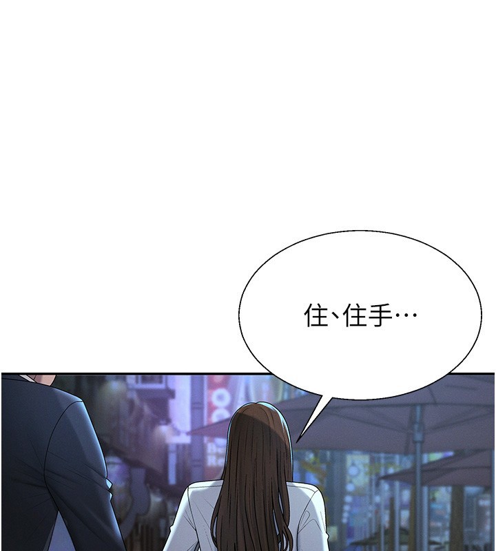 肉体审判第43話-乳溝間的玉液瓊漿