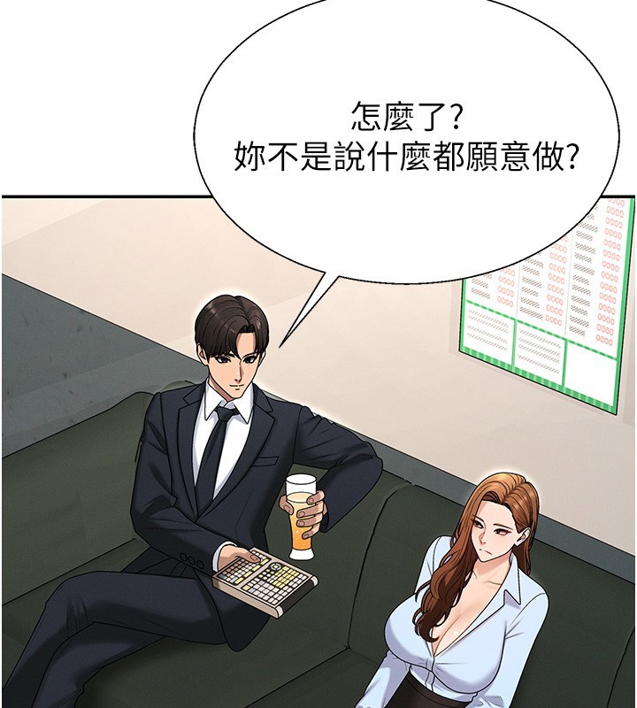 肉體審判第43話-乳溝間的玉液瓊漿