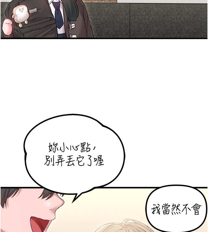 男人配额制第37話-和大姐姐的私密談話