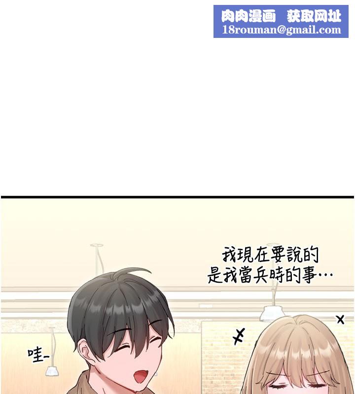 男人配额制第37話-和大姐姐的私密談話