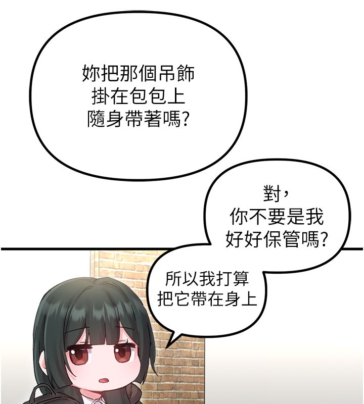 男人配额制第37話-和大姐姐的私密談話