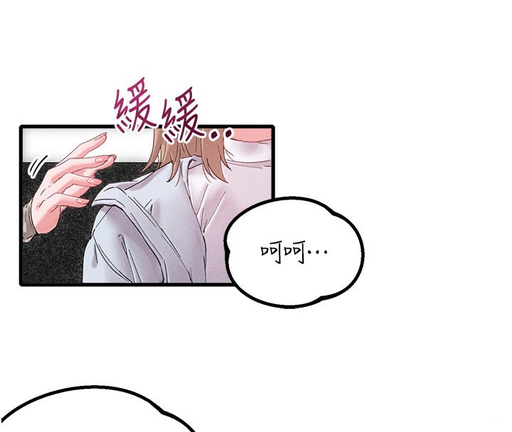 男人配额制第37話-和大姐姐的私密談話