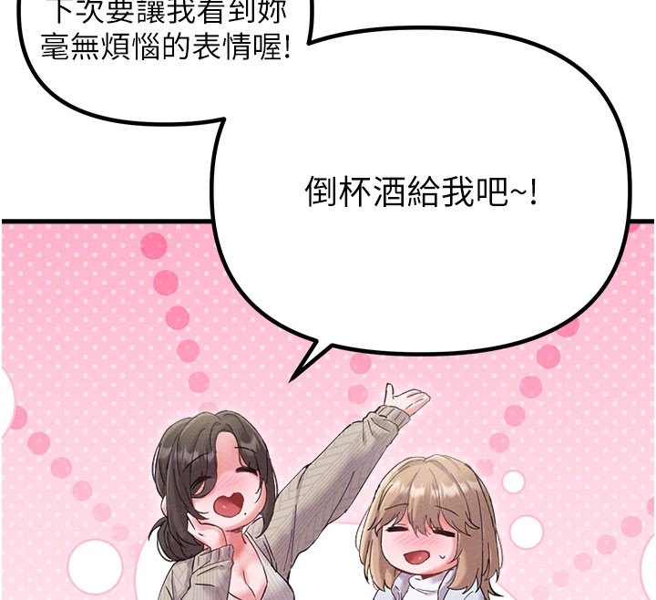 男人配额制第37話-和大姐姐的私密談話