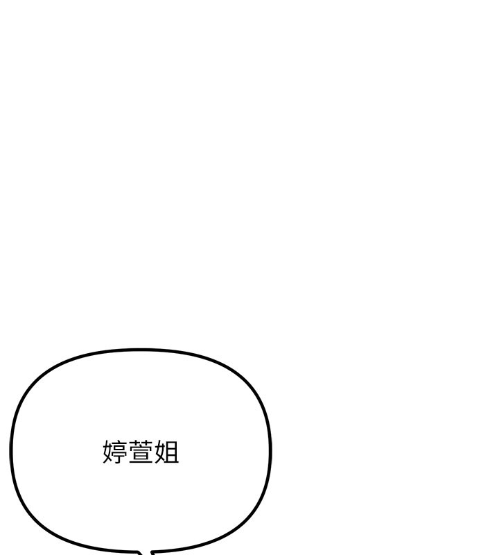 男人配额制第37話-和大姐姐的私密談話