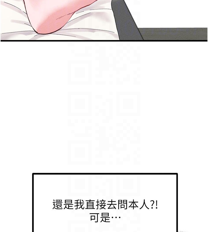 男人配额制第37話-和大姐姐的私密談話