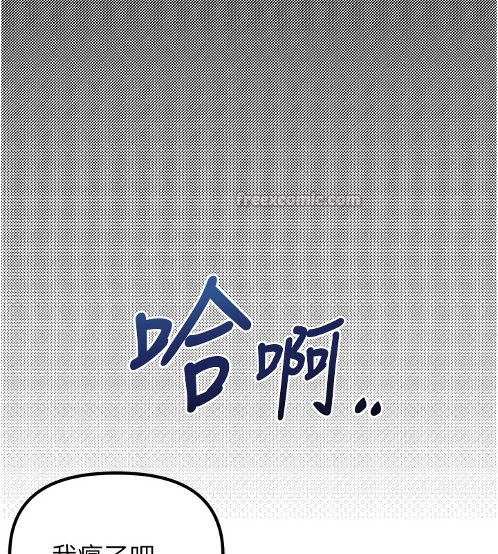 男人配额制第37話-和大姐姐的私密談話