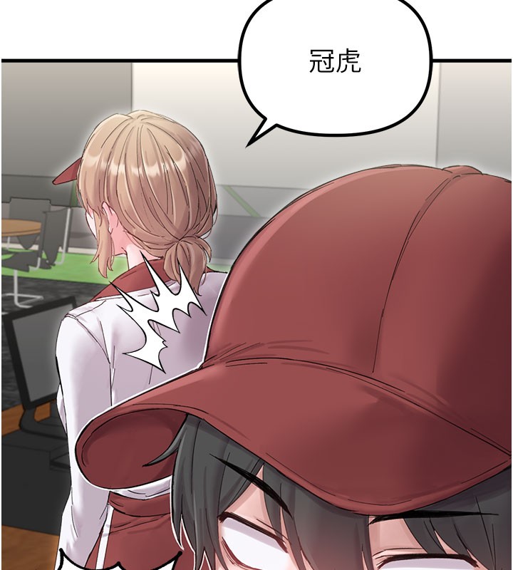 男人配额制第37話-和大姐姐的私密談話