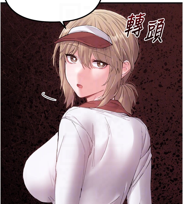 男人配额制第37話-和大姐姐的私密談話