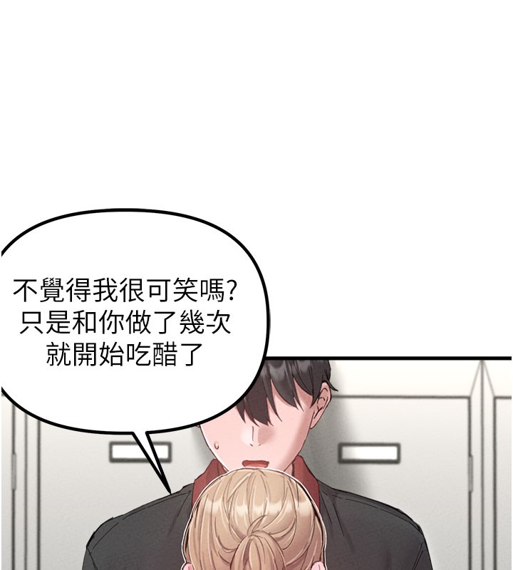 男人配额制第37話-和大姐姐的私密談話