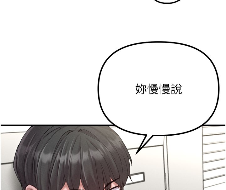 男人配额制第37話-和大姐姐的私密談話