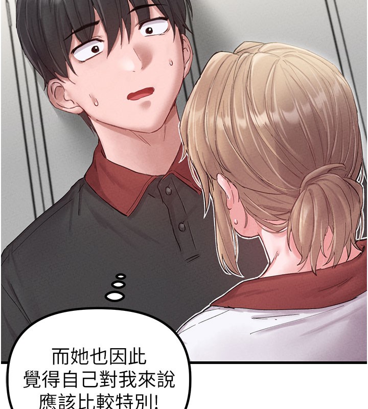 男人配额制第37話-和大姐姐的私密談話