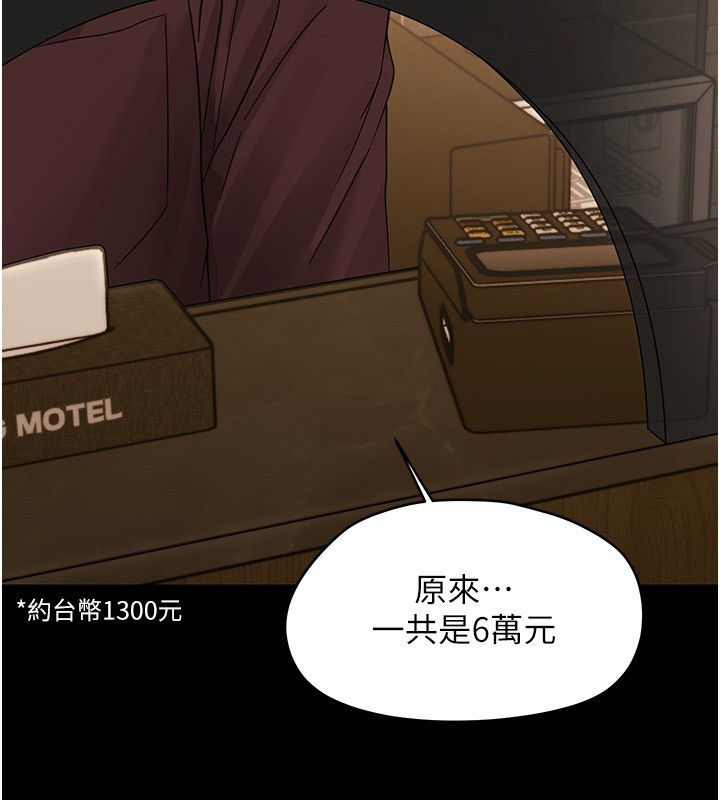 幼惑第19話-原來老師是被虐狂?