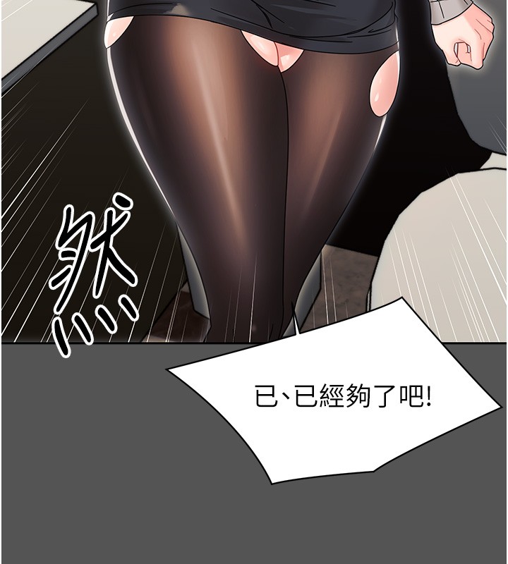 幼惑第19話-原來老師是被虐狂?