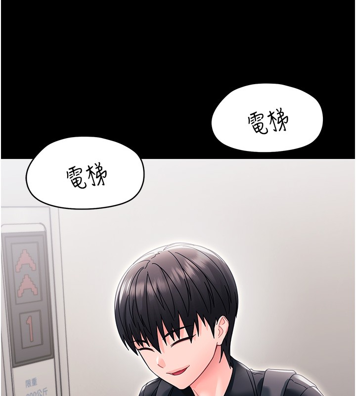 幼惑第19話-原來老師是被虐狂?