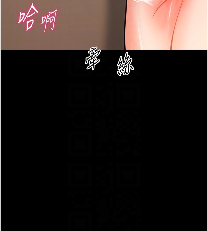 幼惑第19話-原來老師是被虐狂?