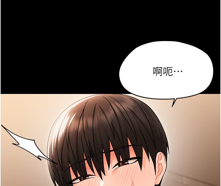 幼惑第19話-原來老師是被虐狂?