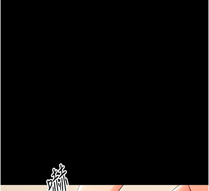 幼惑第19話-原來老師是被虐狂?