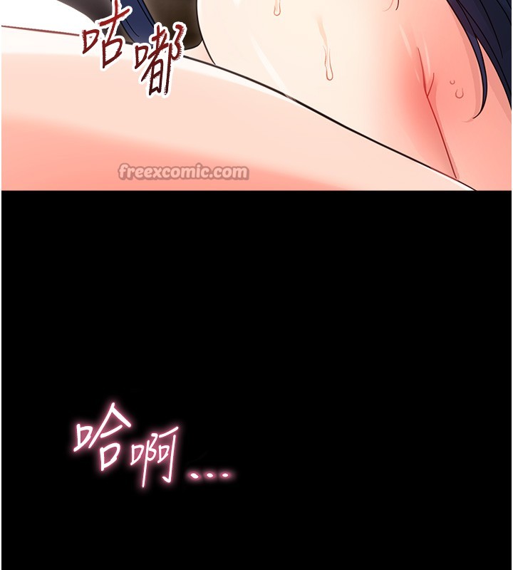 幼惑第19話-原來老師是被虐狂?