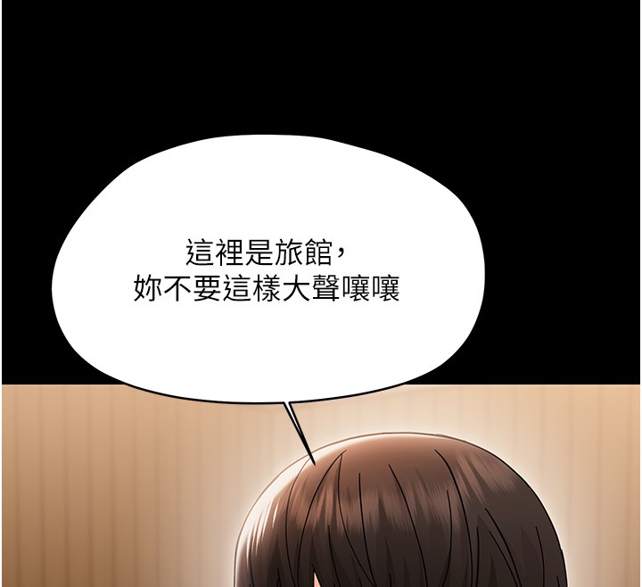 幼惑第19話-原來老師是被虐狂?