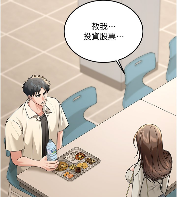 华尔街夜色第13話-用身體學習