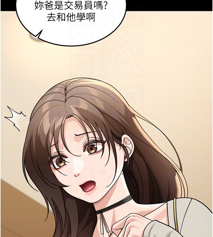 华尔街夜色第13話-用身體學習