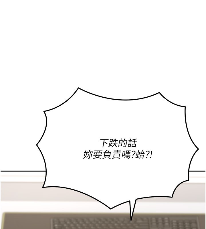 华尔街夜色第13話-用身體學習