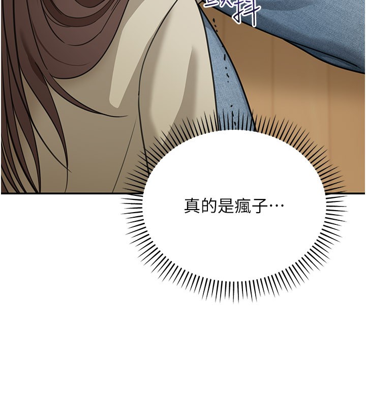 华尔街夜色第13話-用身體學習