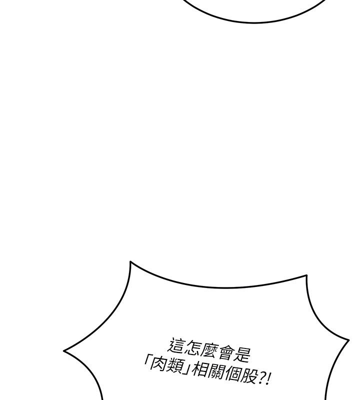 华尔街夜色第13話-用身體學習