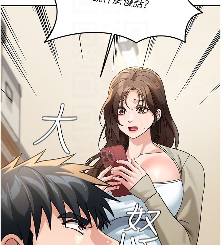 华尔街夜色第13話-用身體學習