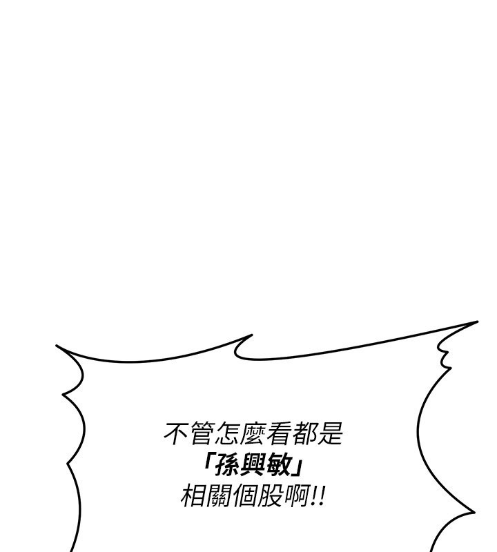 華爾街夜色第13話-用身體學習