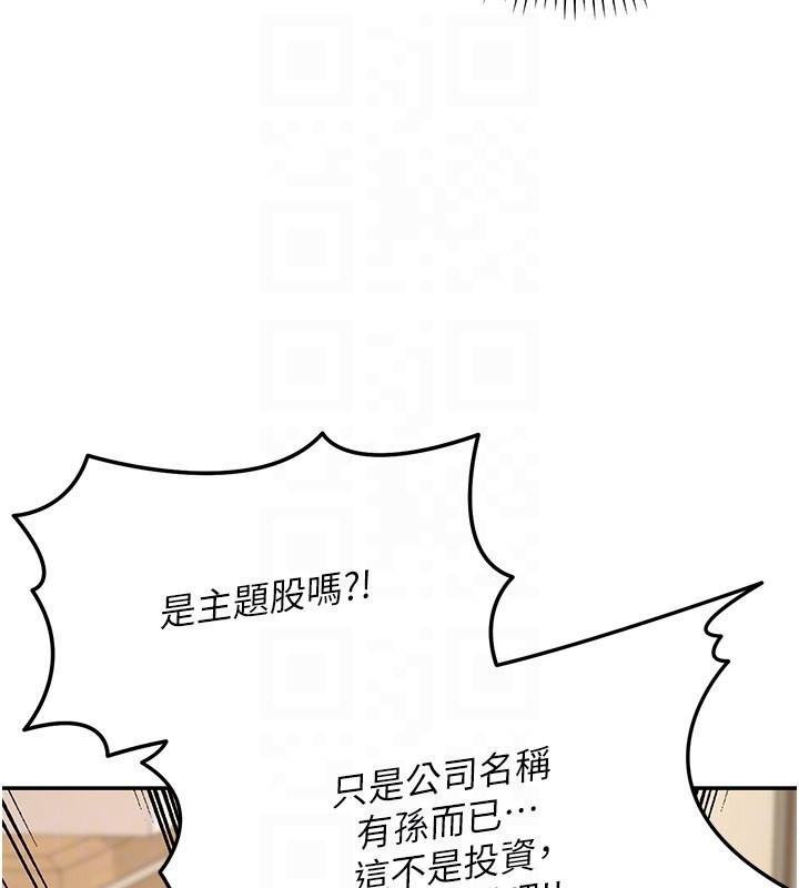 华尔街夜色第13話-用身體學習