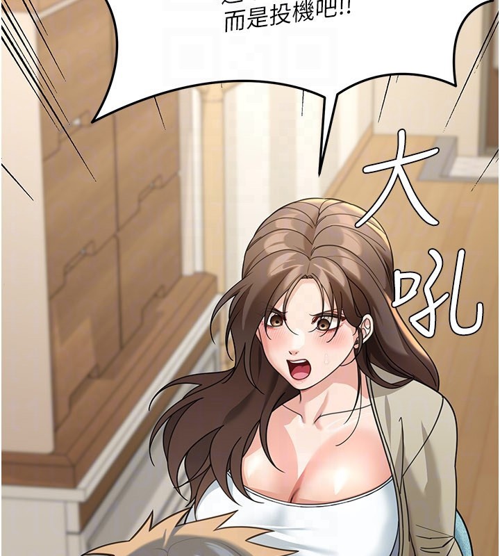 华尔街夜色第13話-用身體學習