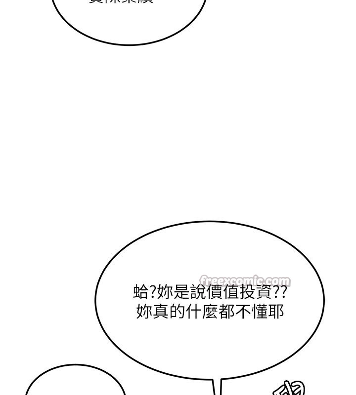 华尔街夜色第13話-用身體學習