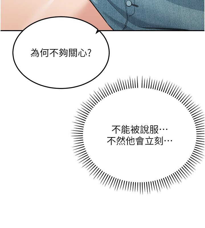 华尔街夜色第13話-用身體學習