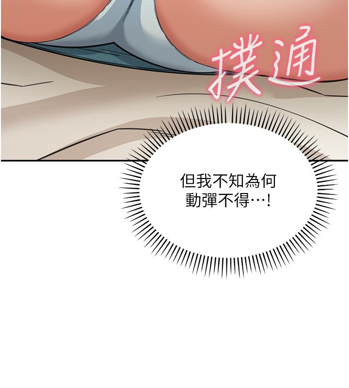 华尔街夜色第13話-用身體學習