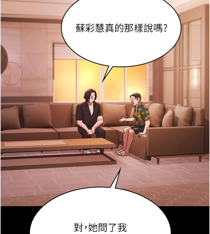 極樂泳池趴第24話-葛格&hearts;原諒人家好嗎?