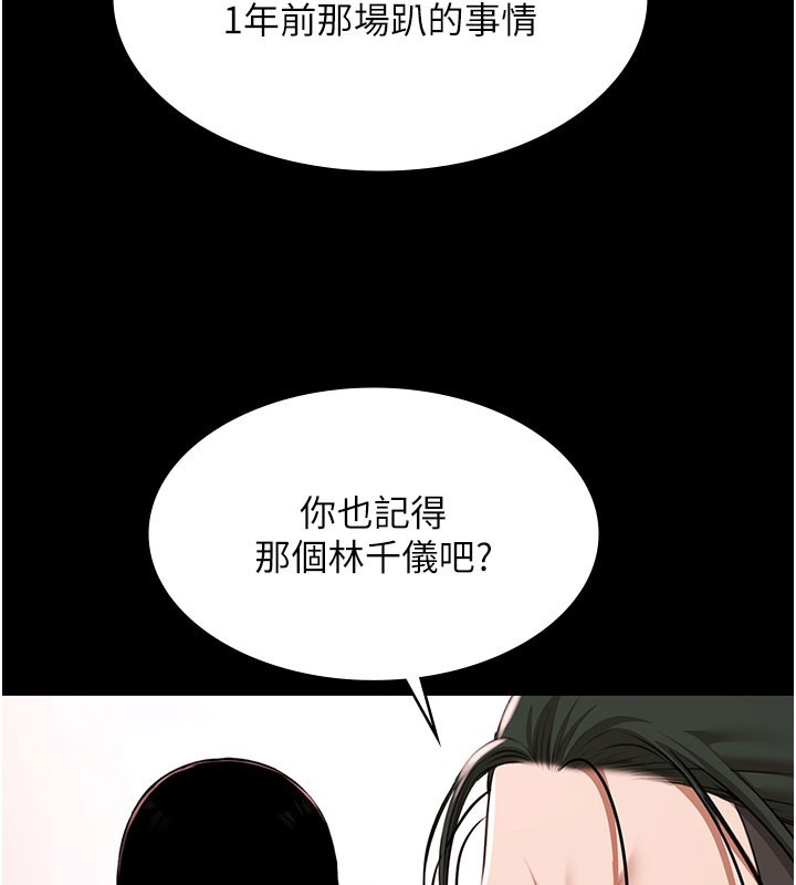 极乐泳池趴第24話-葛格&hearts;原諒人家好嗎?