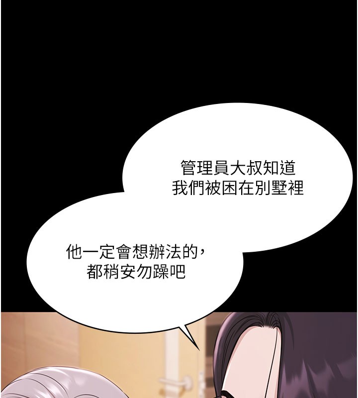 极乐泳池趴第24話-葛格&hearts;原諒人家好嗎?