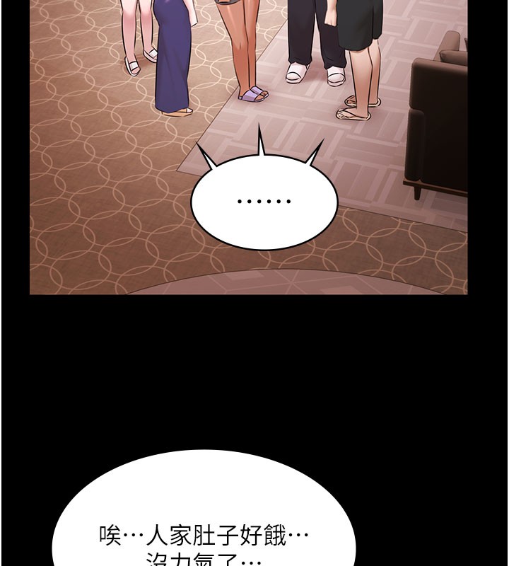 极乐泳池趴第24話-葛格&hearts;原諒人家好嗎?