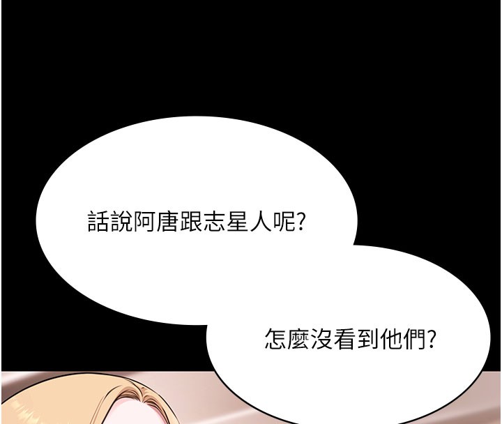 极乐泳池趴第24話-葛格&hearts;原諒人家好嗎?