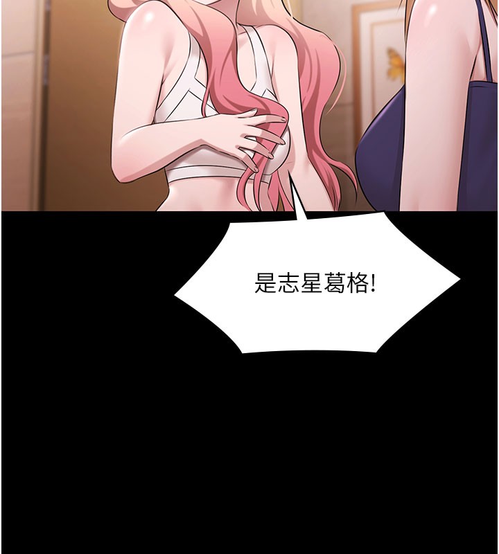 極樂泳池趴第24話-葛格&hearts;原諒人家好嗎?