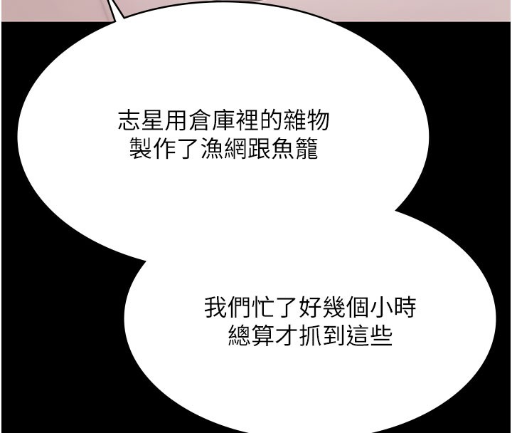 极乐泳池趴第24話-葛格&hearts;原諒人家好嗎?