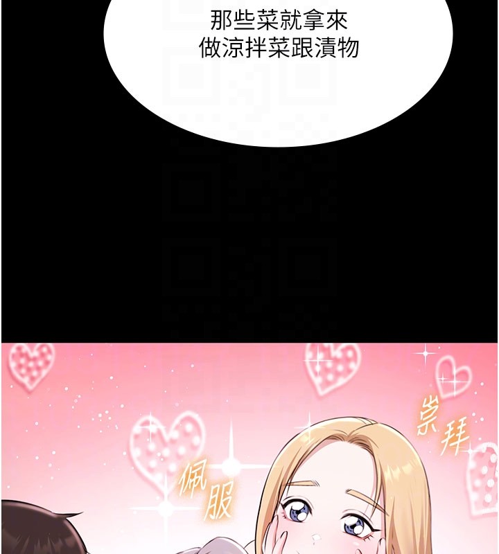 极乐泳池趴第24話-葛格&hearts;原諒人家好嗎?